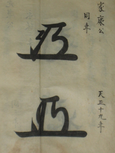 文書画像6